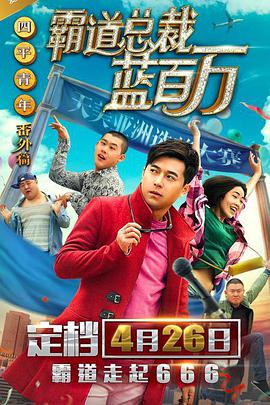 加油妈妈全集完整版免费观看