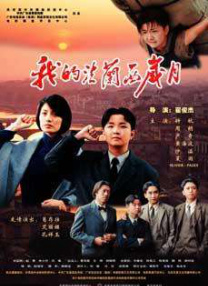 凹凸世界第一季